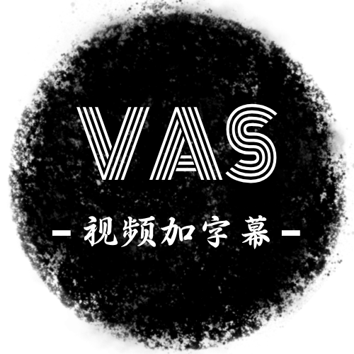 VAS视频加字幕 - AI一键生成字幕文件 logo