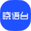 晓语台-先进的点击式文本创作平台！ logo