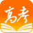 掌上高考—2024高考志愿填报服务平台 logo